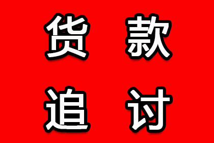 欠款不还可对其提起何种法律诉讼？