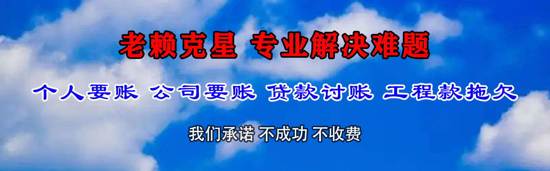 肥西讨债公司
